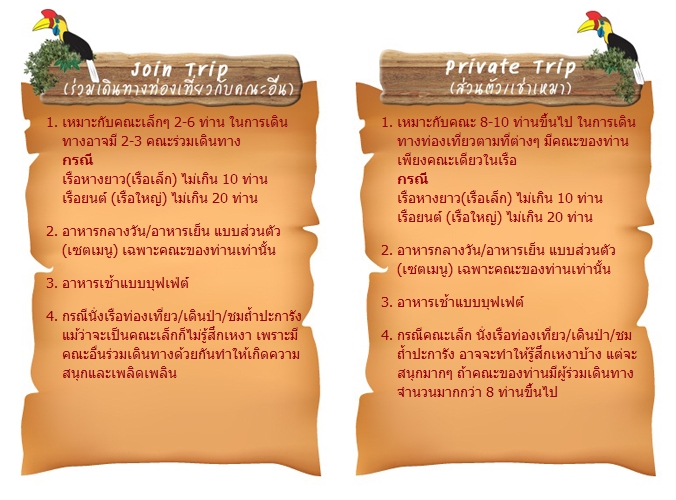 แพ็คเกจ ทัวร์ 2 วัน 1 คืน เขื่อนเชี่ยวหลาน 3 วัน 2 คืน เขื่อนรัชชประภา เขาสก จ.สุราษฎร์ธานี